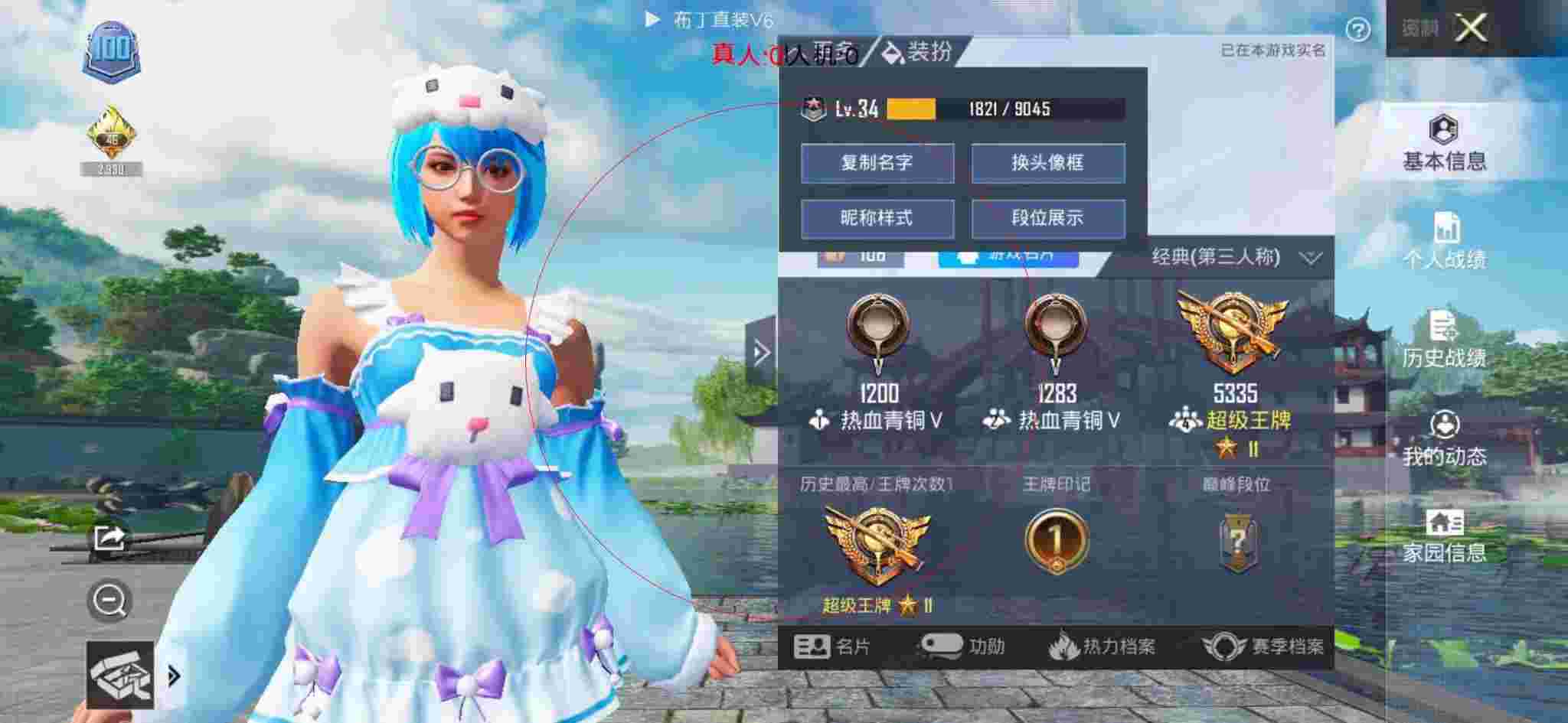 和平精英布丁直装透视 - ��ƽ��Ӣ���չʾͼ辅助预览图